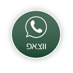 אלכסיס יהלומים חנות תכשיטים מעוצבים בוואצאפ